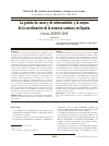 Scholarly article on topic 'La gestión de casos y de enfermedades, y la mejora de la coordinación de la atención sanitaria en España. Informe SESPAS 2008'