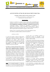Scholarly article on topic 'Lazo de control optoacoplado para fuente conmutada'