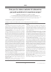 Scholarly article on topic 'Retos para los sistemas sanitarios de Latinoamérica: Â¿qué puede aprenderse de la experiencia europea?'
