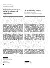 Scholarly article on topic 'Cirugía reconstructora de la válvula mitral: anuloplastia'