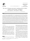 Scholarly article on topic 'The roles of charged and neutral oxidising species in silicon oxidation from ab initio calculations'