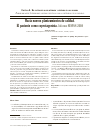 Scholarly article on topic 'Hacia nuevos planteamientos de calidad. El paciente como coprotagonista. Informe SESPAS 2008'