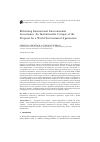 Scholarly article on topic 'Reforming International Environmental Governance: An Institutionalist Critique of the Proposal for a World Environment Organisation'