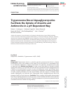 Scholarly article on topic 'Trypanosoma Brucei Aquaglyceroporins Facilitate the Uptake of Arsenite and Antimonite in a pH Dependent Way'