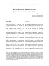 Scholarly article on topic 'Mujeres guerrerenses: feminismo y política'