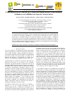 Scholarly article on topic 'Metodología para la Obtención de Modelos Semifísicos de Base Fenomenológica Aplicada a una Sulfitadora de Jugo de Caña de Azúcar'