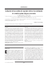 Scholarly article on topic 'Aplicación de los modelos de regresión tobit en la modelización de variables epidemiológicas censuradas'