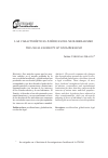 Scholarly article on topic 'LAS CARACTERÍSTICAS JURÍDICAS DEL NEOLIBERALISMO'