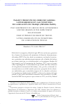 Scholarly article on topic 'PASADO Y PRESENTE DEL DERECHO LABORAL LATINOAMERICANO Y LAS VICISITUDES DE LA RELACIÓN DE TRABAJO (PRIMERA PARTE)1'