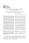 Scholarly article on topic 'LA INTERPRETACIÓN CONFORME Y SU IMPACTO EN LOS JUECES MEXICANOS'