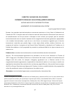 Scholarly article on topic 'CARÁCTER Y ALCANCE DE LOS ACUERDOS INTERINSTITUCIONALES EN EL SISTEMA JURÍDICO MEXICANO'