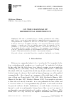 Scholarly article on topic 'On the Grammar of Referential Dependence'