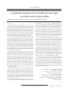 Scholarly article on topic 'La legislación sanitaria ante los desafíos del nuevo siglo. Los delitos contra la salud pública'