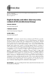 Scholarly article on topic 'English Identity and Ethnic Diversity in the Context of UK Constitutional Change'