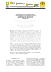 Scholarly article on topic 'Desarrollo De Una Librería De Componentes En Ecosimpro Para La Operación De Plantas De Procesamiento Térmico De Alimentos'