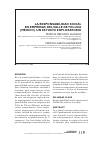 Scholarly article on topic 'La responsabilidad social en empresas del valle de toluca (méxico). un estudio exploratorio'