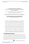 Scholarly article on topic 'LAS NORMAS DE RESPONSABILIDAD SOCIAL. SU DIMENSIÓN EN EL ÁMBITO LABORAL DE LAS EMPRESAS'