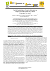 Scholarly article on topic 'Control Vectorial de un Motor de Inducción con Carga Desconocida Basado en un Nuevo Observador No Lineal'