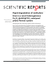 Scholarly article on topic 'Rapid degradation of methylene blue in a novel heterogeneous Fe3O4 @rGO@TiO2-catalyzed photo-Fenton system'
