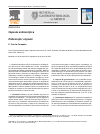 Scholarly article on topic 'Cápsula endoscópica'