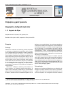 Scholarly article on topic 'Dispepsia y gastroparesia'