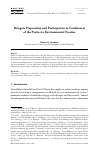 Scholarly article on topic 'Delegate Preparation and Participation in Conferences of the Parties to Environmental Treaties'