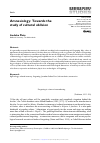 Scholarly article on topic 'Amnesiology: Towards the study of cultural oblivion'