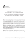 Scholarly article on topic 'LA APLICACIÓN POR PARTE DE LAS AUTORIDADES ADMINISTRATIVAS DEL CONTROL DIFUSO DE CONSTITUCIONALIDAD Y CONVENCIONALIDAD'