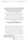 Scholarly article on topic 'La urgencia de la ratificación e incorporación por Brasil del convenio 189 de la organización internacional del trabajo (OIT), sobre el trabajo decente para las trabajadoras y los trabajadores domésticos'