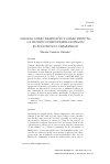 Scholarly article on topic 'DANZAS COMO TRADICIÓN Y COMO DISPUTA: LA ILUSIÓN COMUNITARIA CHINA EN EL SOCONUSCO CHIAPANECO'
