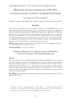 Scholarly article on topic 'MIGRACIÓN INTERNA MEXICANA DE 1990-2010: UN ENFOQUE DESDE LA NUEVA GEOGRAFÍA ECONÓMICA'