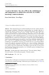 Scholarly article on topic '‘A jack of all trades’: the role of PIs in the establishment and management of collaborative networks in scientific knowledge commercialisation'