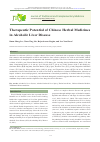 Scholarly article on topic 'Therapeutic Potential of Chinese Herbal Medicines in Alcoholic Liver Disease'