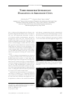 Scholarly article on topic 'Third-trimester Ultrasound Evaluation of Arachnoid Cysts'