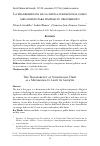 Scholarly article on topic 'LA TRANSPARENCIA DE LA DEUDA SUBNACIONAL COMO MECANISMO PARA LIMITAR SU CRECIMIENTO'