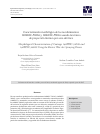 Scholarly article on topic 'Caracterización morfológica de los recubrimientos 140MXC-530AS y 140MXC-560AS usando la técnica de proyección térmica por arco eléctrico'