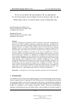 Scholarly article on topic 'Fluctuations in Learners’ Willingness to Communicate During Communicative Task Performance: Conditions and Tendencies'