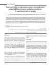 Scholarly article on topic 'Valproate-induced hyperammonemic encephalopathy enhanced by topiramate and phenobarbitone: A case report and an update'