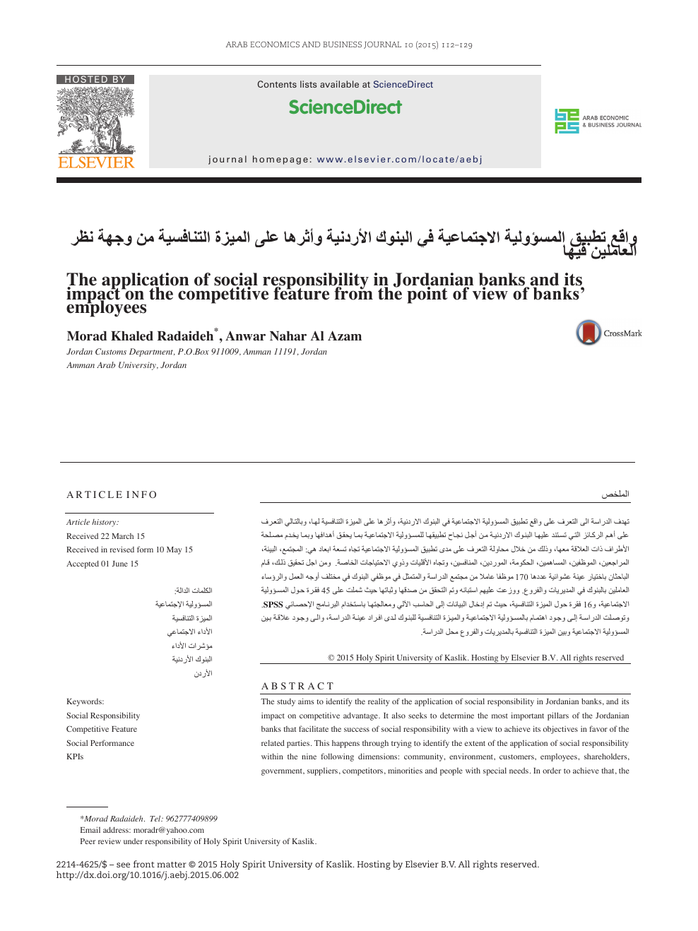 The Application Of Social Responsibility In Jordanian Banks And Its Impact On The Competitive Feature From The Point Of View Of Banks Employees Topic Of Research Paper In Economics And Business