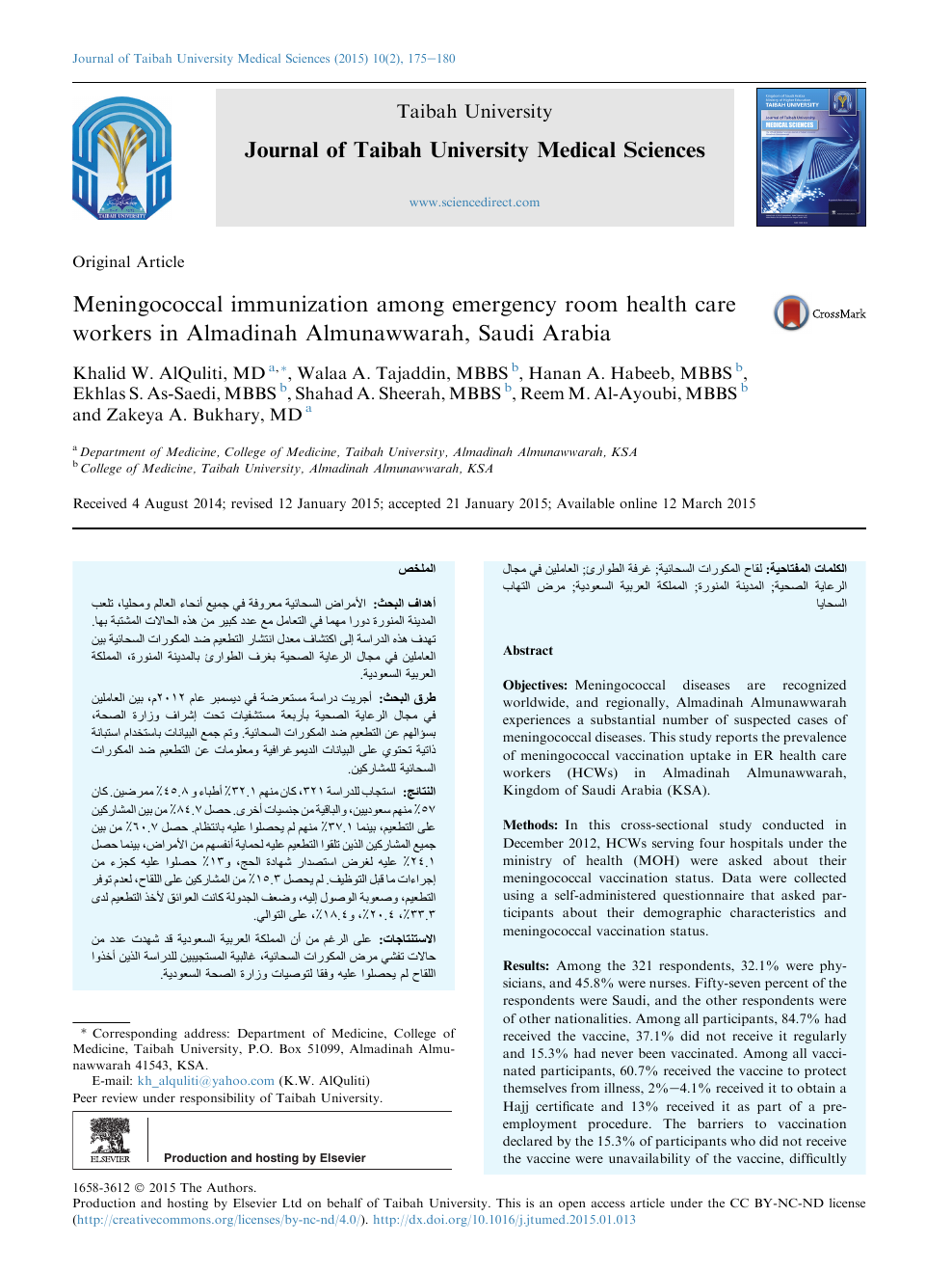 Meningococcal Immunization Among Emergency Room Health Care Workers In Almadinah Almunawwarah Saudi Arabia Topic Of Research Paper In Clinical Medicine Download Scholarly Article Pdf And Read For Free On Cyberleninka Open