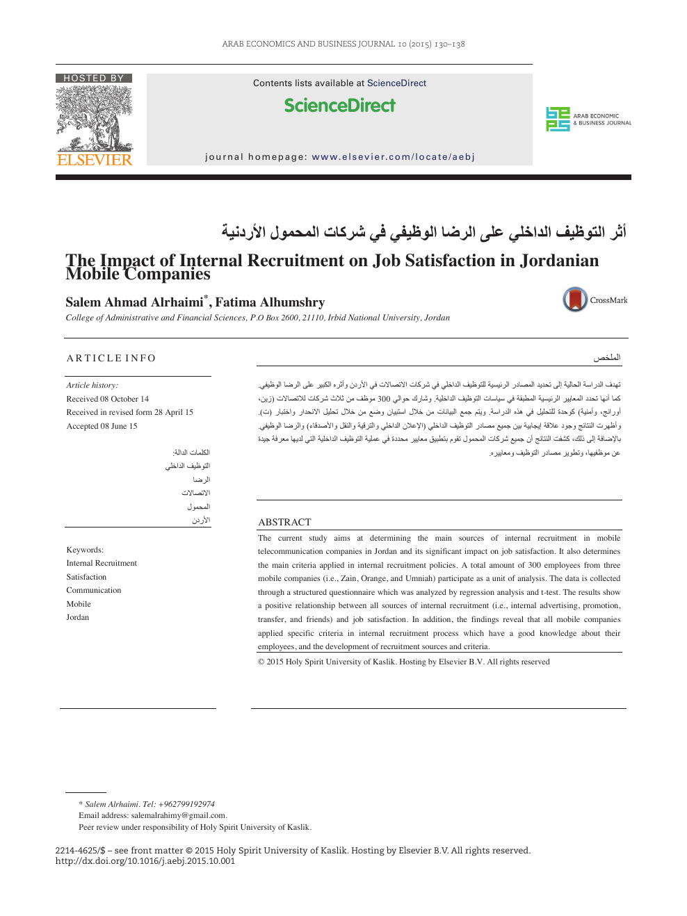 The Impact Of Internal Recruitment On Job Satisfaction In Jordanian Mobile Companies Topic Of Research Paper In Economics And Business Download Scholarly Article Pdf And Read For Free On Cyberleninka Open