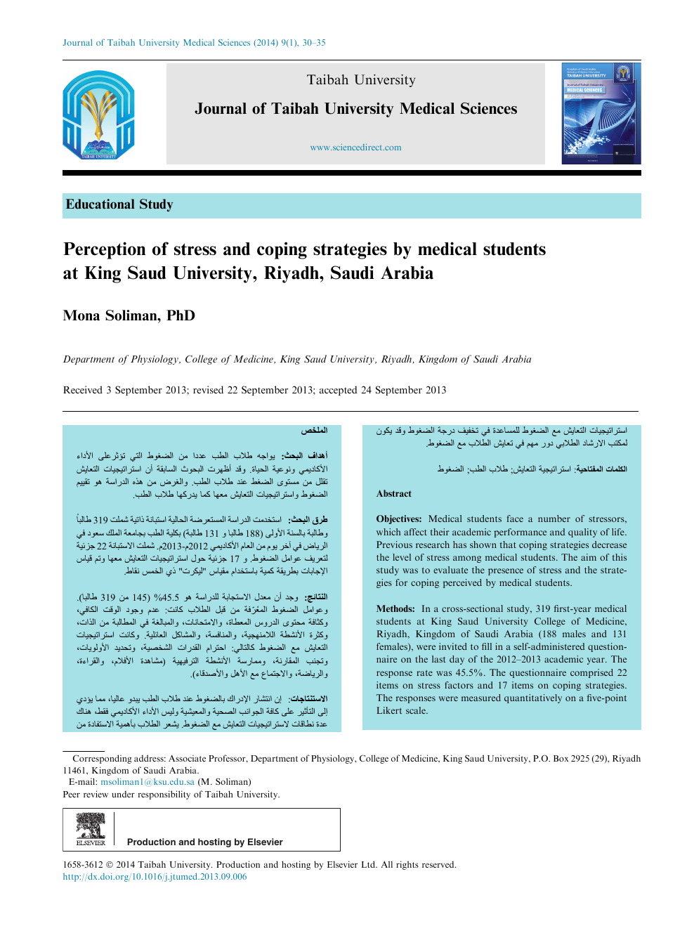 Perception Of Stress And Coping Strategies By Medical Students At King Saud University Riyadh Saudi Arabia Topic Of Research Paper In Educational Sciences Download Scholarly Article Pdf And Read For Free